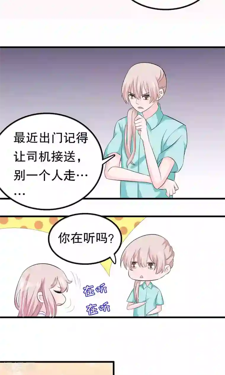 我原来是个病娇第53话 嫉恨