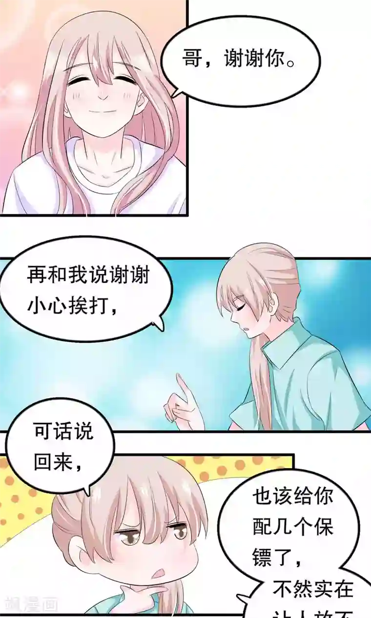 我原来是个病娇第53话 嫉恨