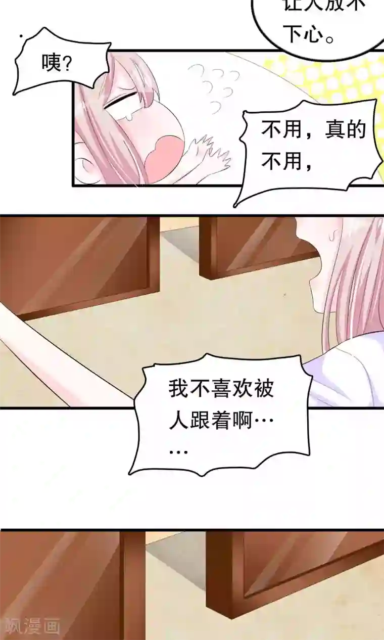 我原来是个病娇第53话 嫉恨