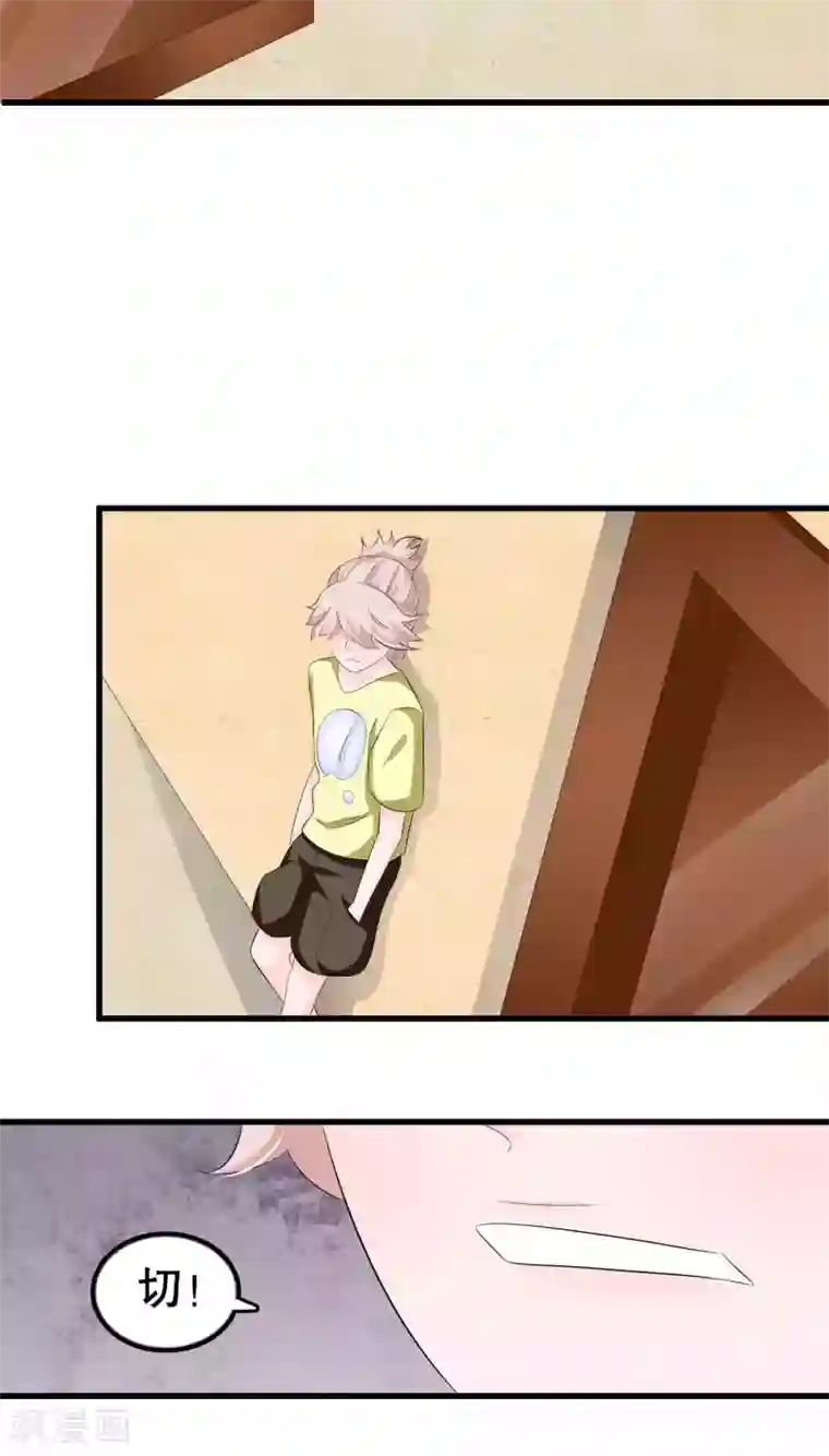 我原来是个病娇第53话 嫉恨