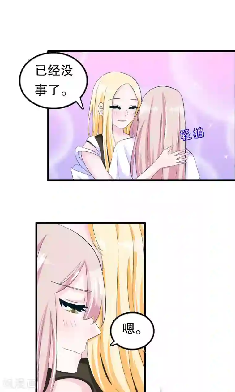 我原来是个病娇第53话 嫉恨