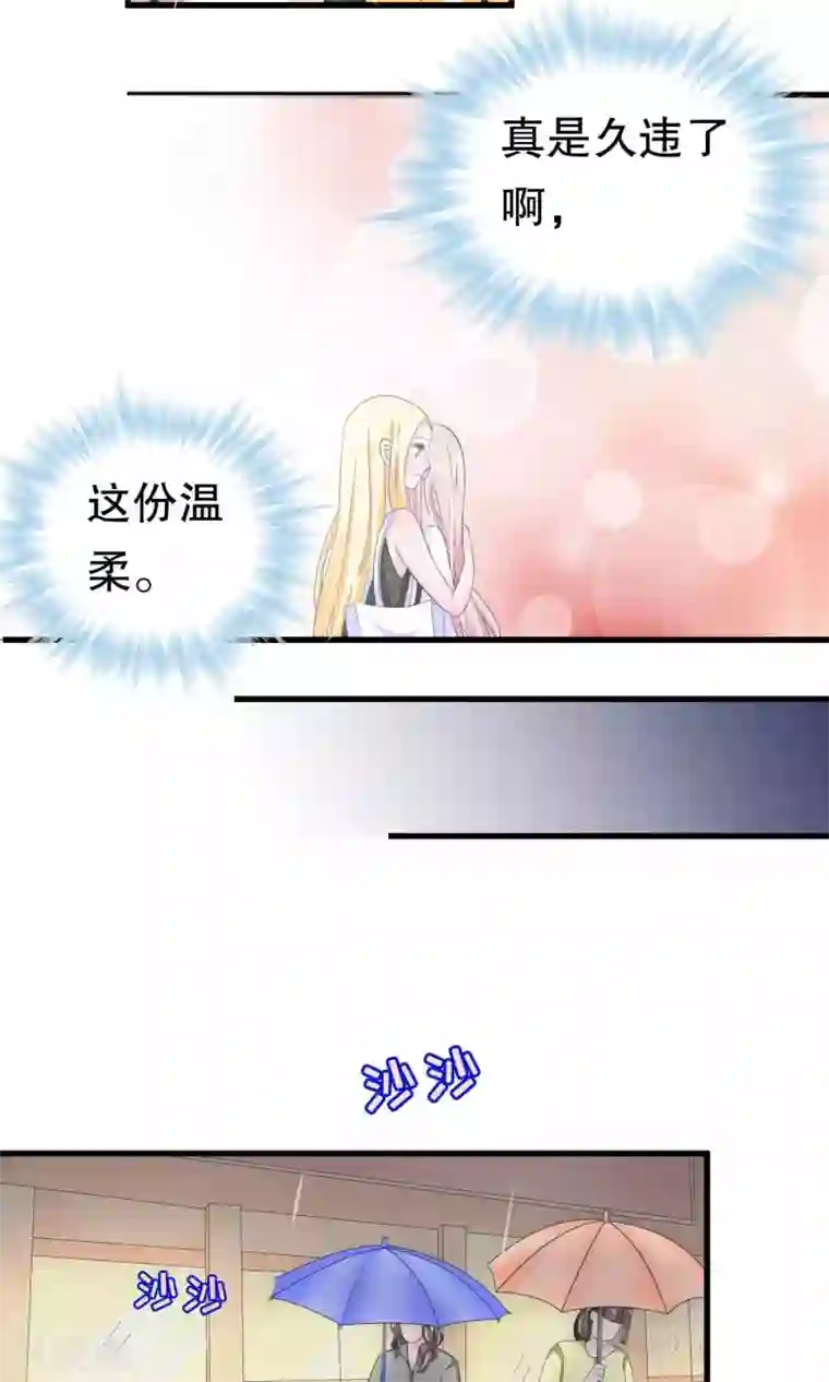 我原来是个病娇第53话 嫉恨