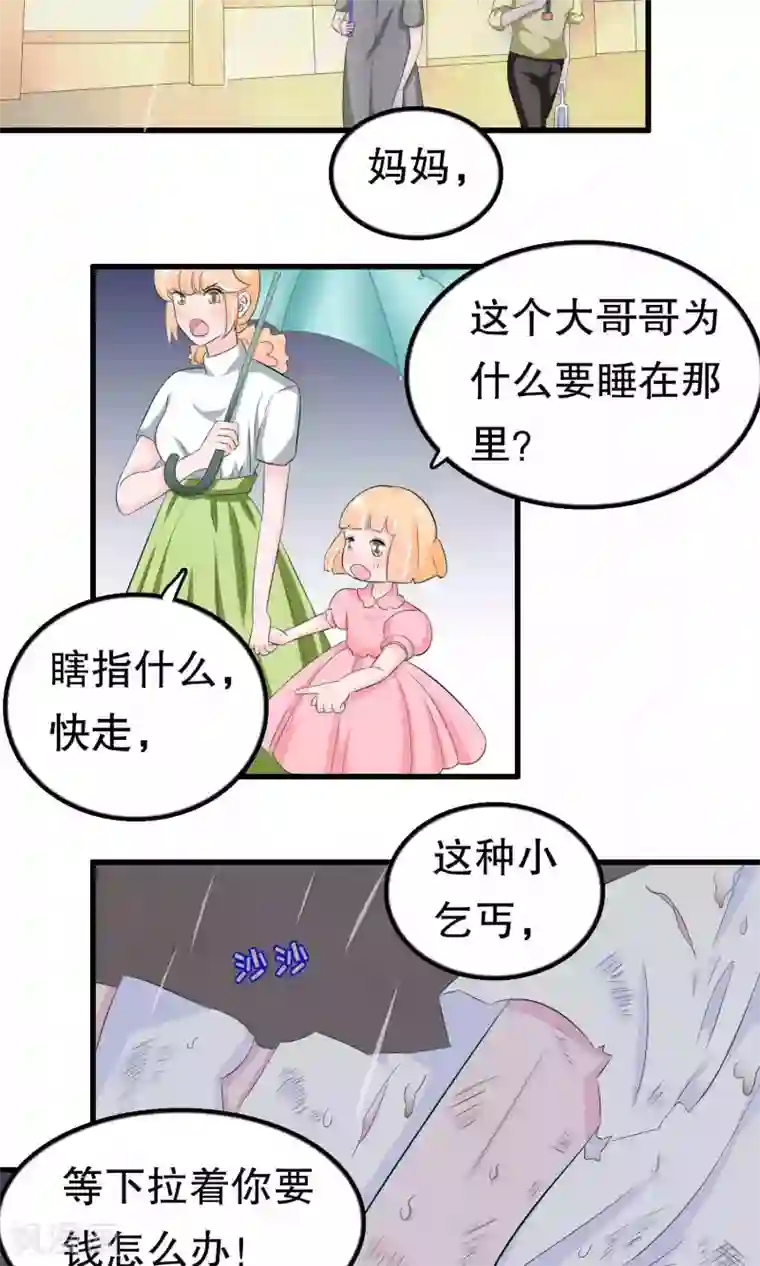 我原来是个病娇第53话 嫉恨