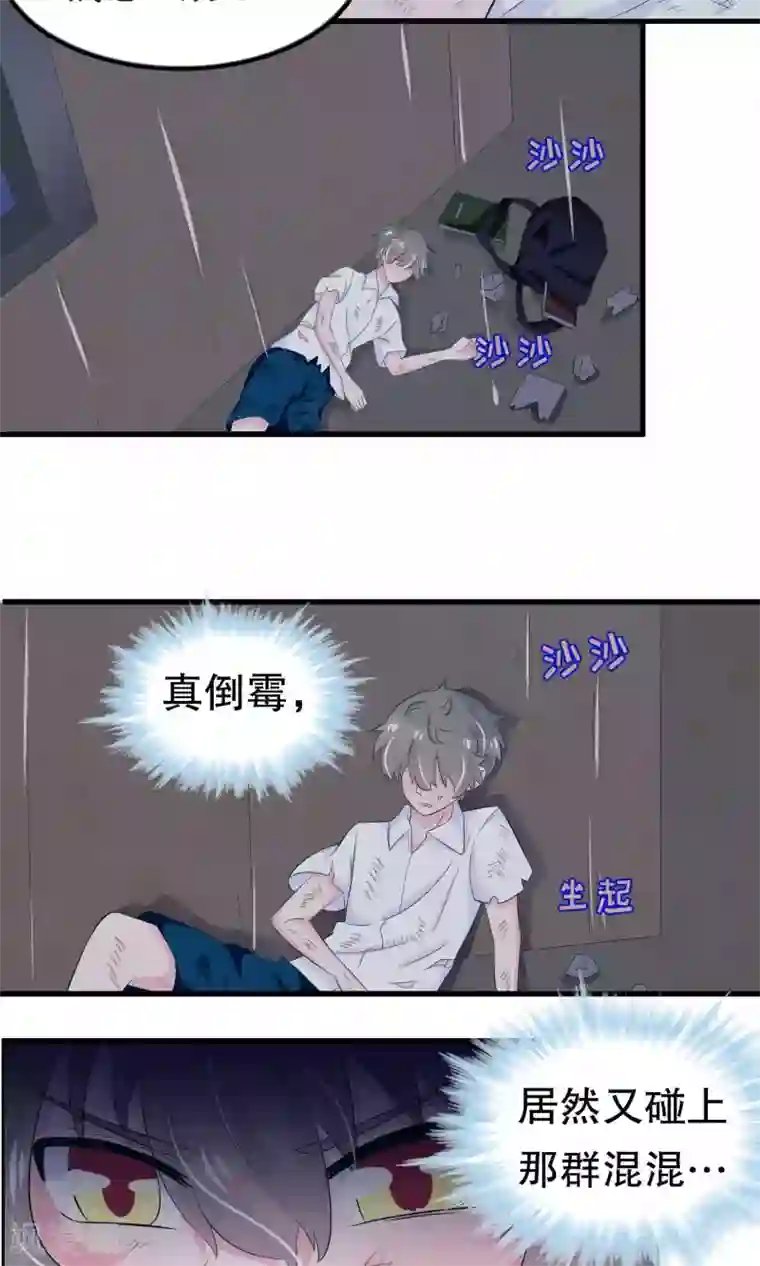 我原来是个病娇第53话 嫉恨