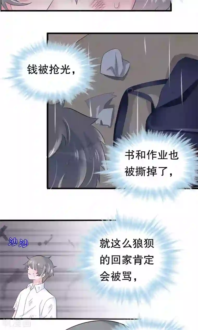 我原来是个病娇第53话 嫉恨