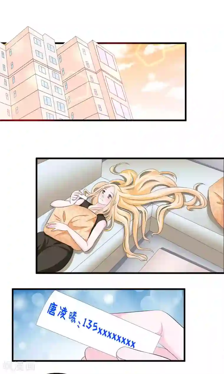 我原来是个病娇第54话 拜访唐家