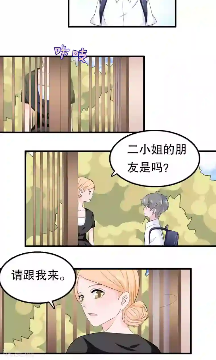 我原来是个病娇第54话 拜访唐家