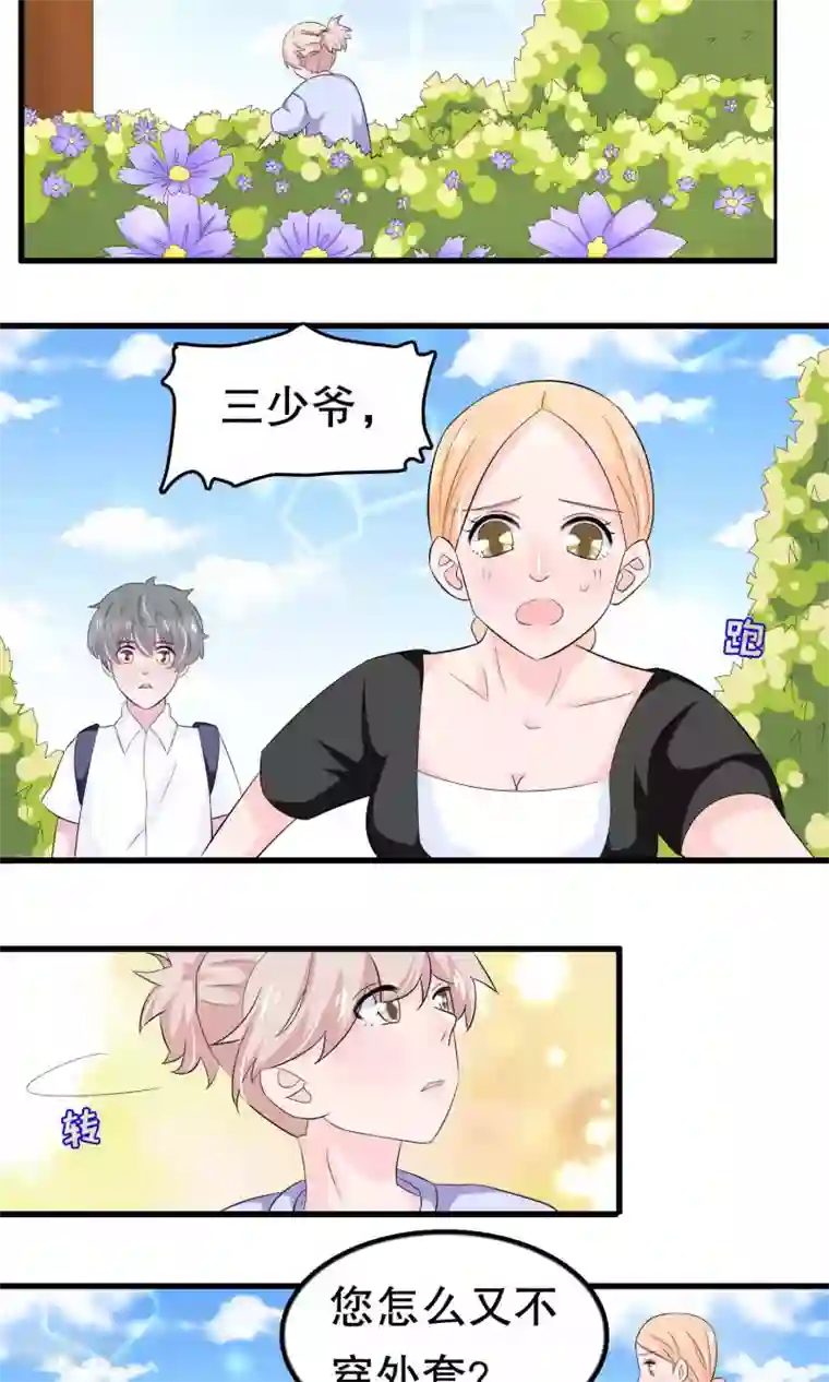 我原来是个病娇第54话 拜访唐家