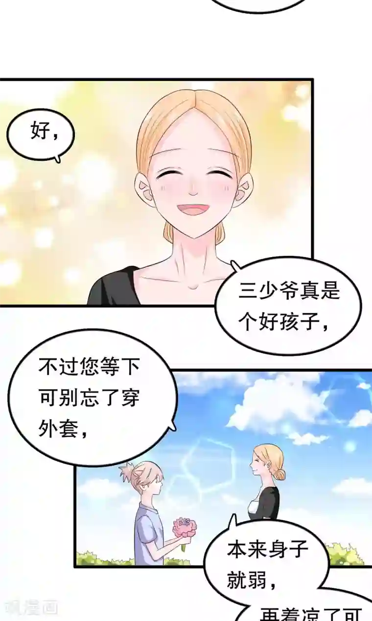 我原来是个病娇第54话 拜访唐家