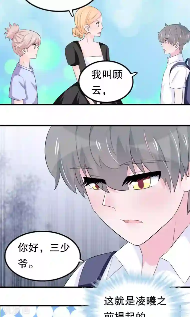 我原来是个病娇第54话 拜访唐家