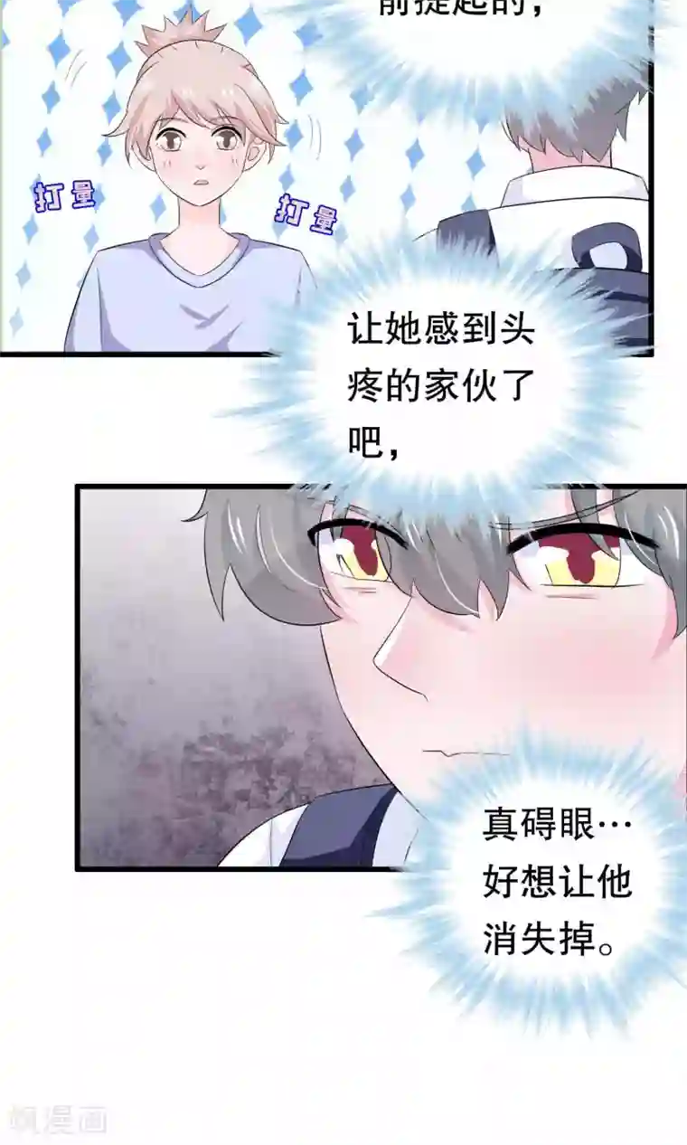 我原来是个病娇第54话 拜访唐家