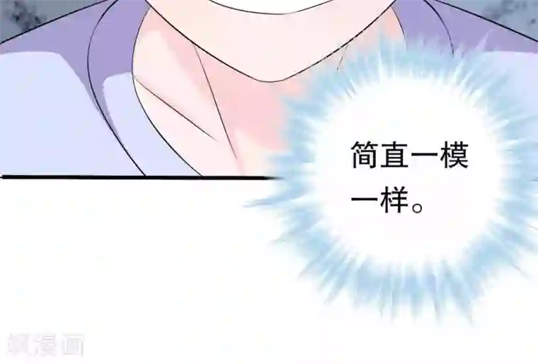 我原来是个病娇第54话 拜访唐家