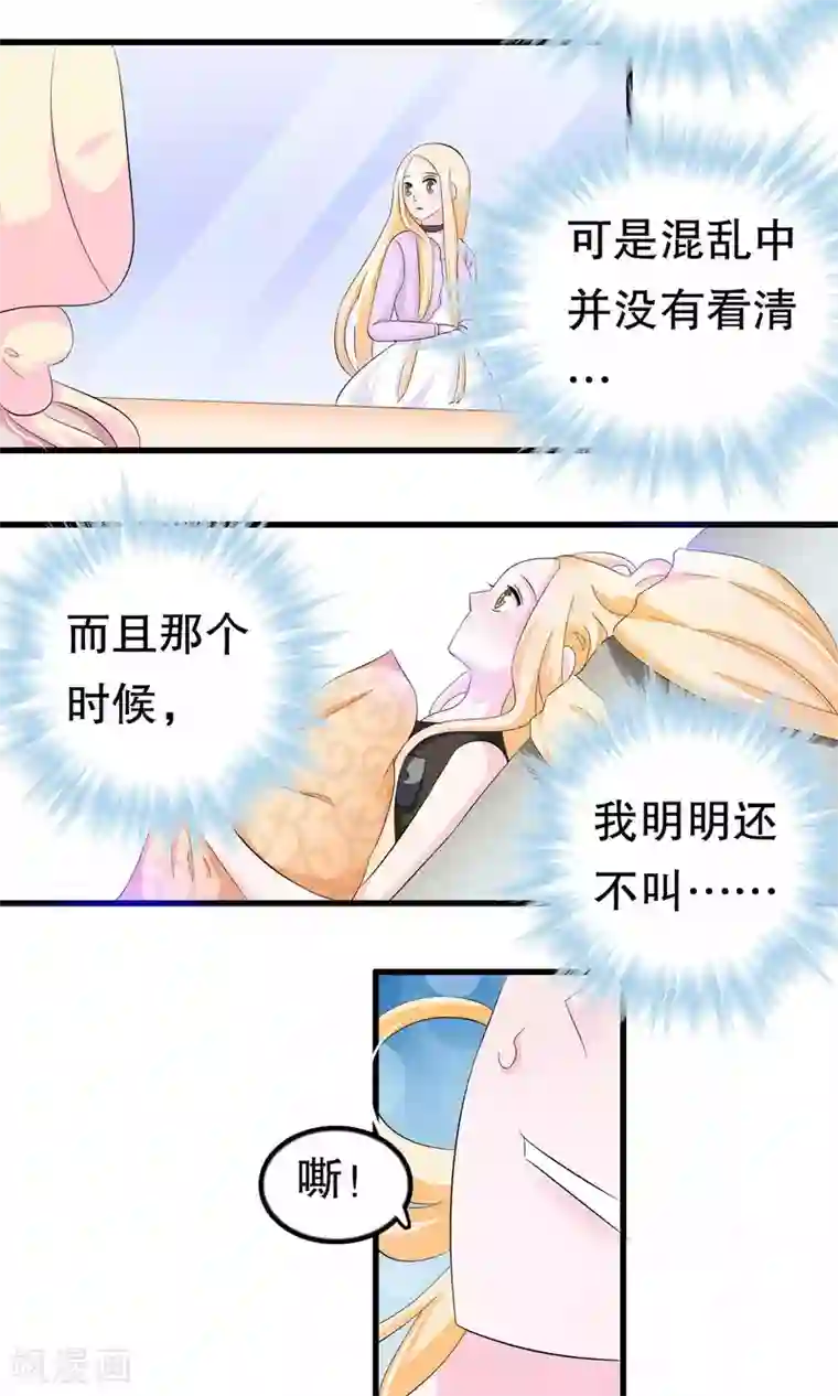 我原来是个病娇第54话 拜访唐家