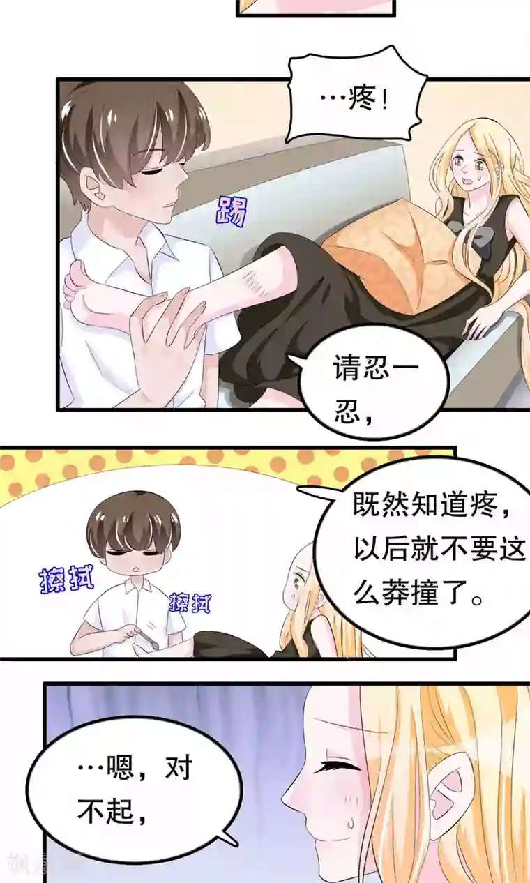 我原来是个病娇第54话 拜访唐家