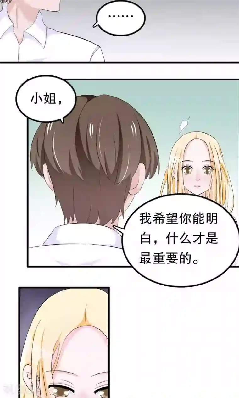 我原来是个病娇第54话 拜访唐家