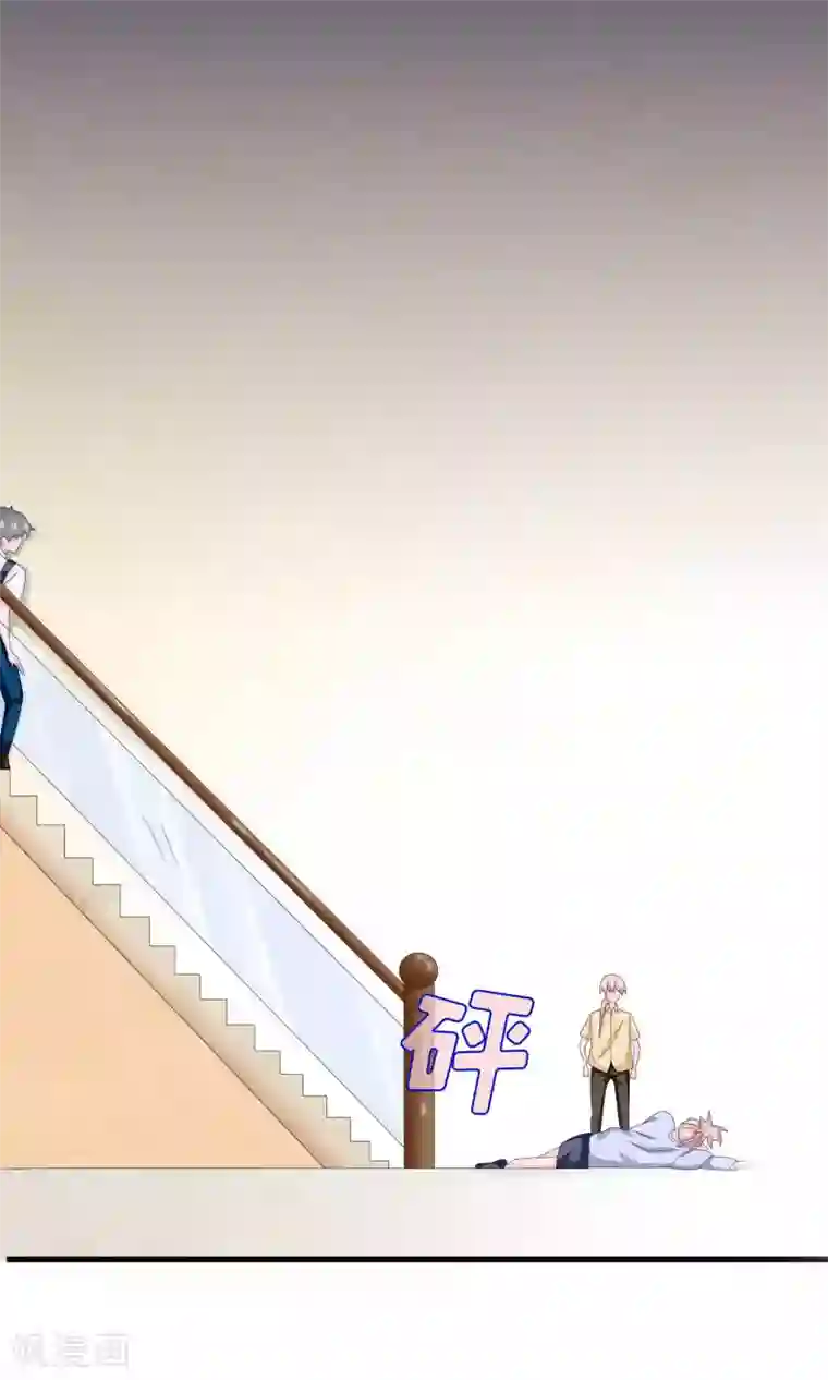 我原来是个病娇第55话 小小人渣