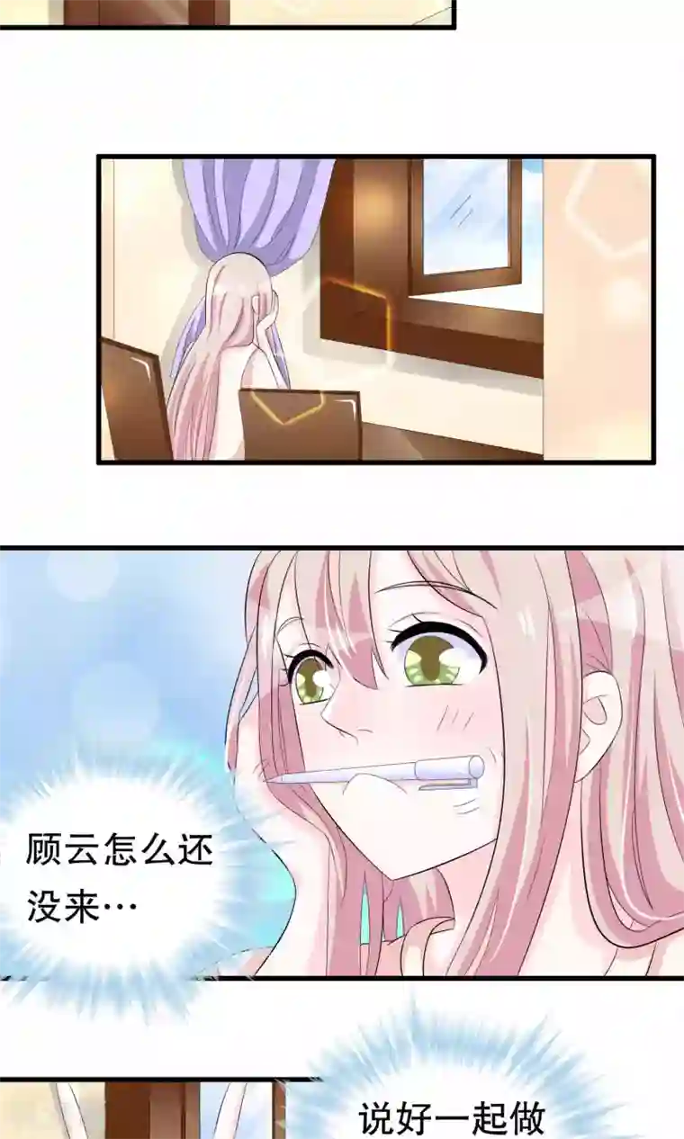 我原来是个病娇第55话 小小人渣