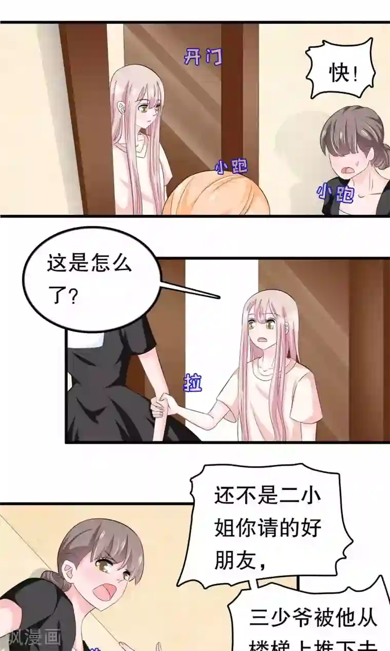 我原来是个病娇第55话 小小人渣