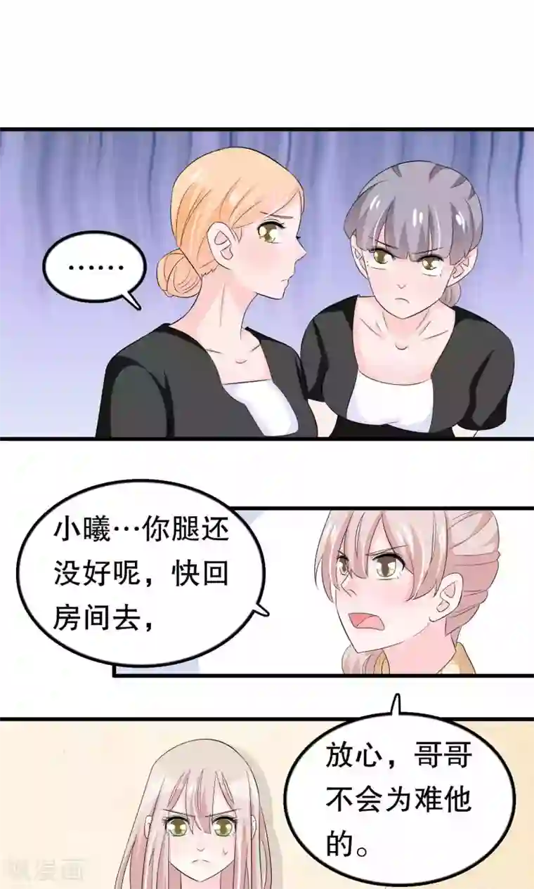 我原来是个病娇第55话 小小人渣