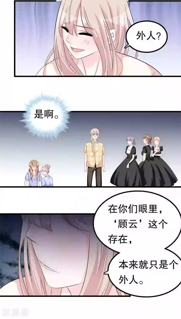 我原来是个病娇第55话 小小人渣