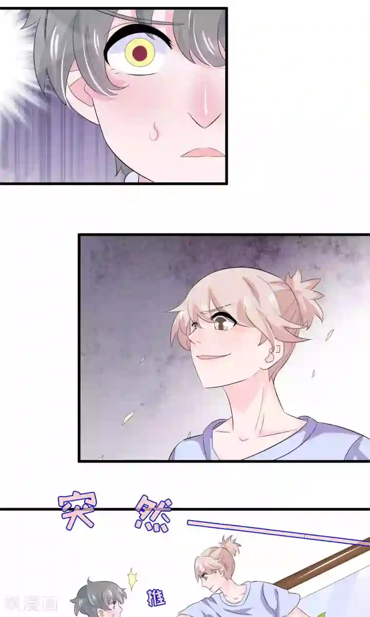 我原来是个病娇第55话 小小人渣