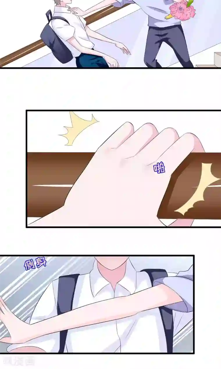 我原来是个病娇第55话 小小人渣