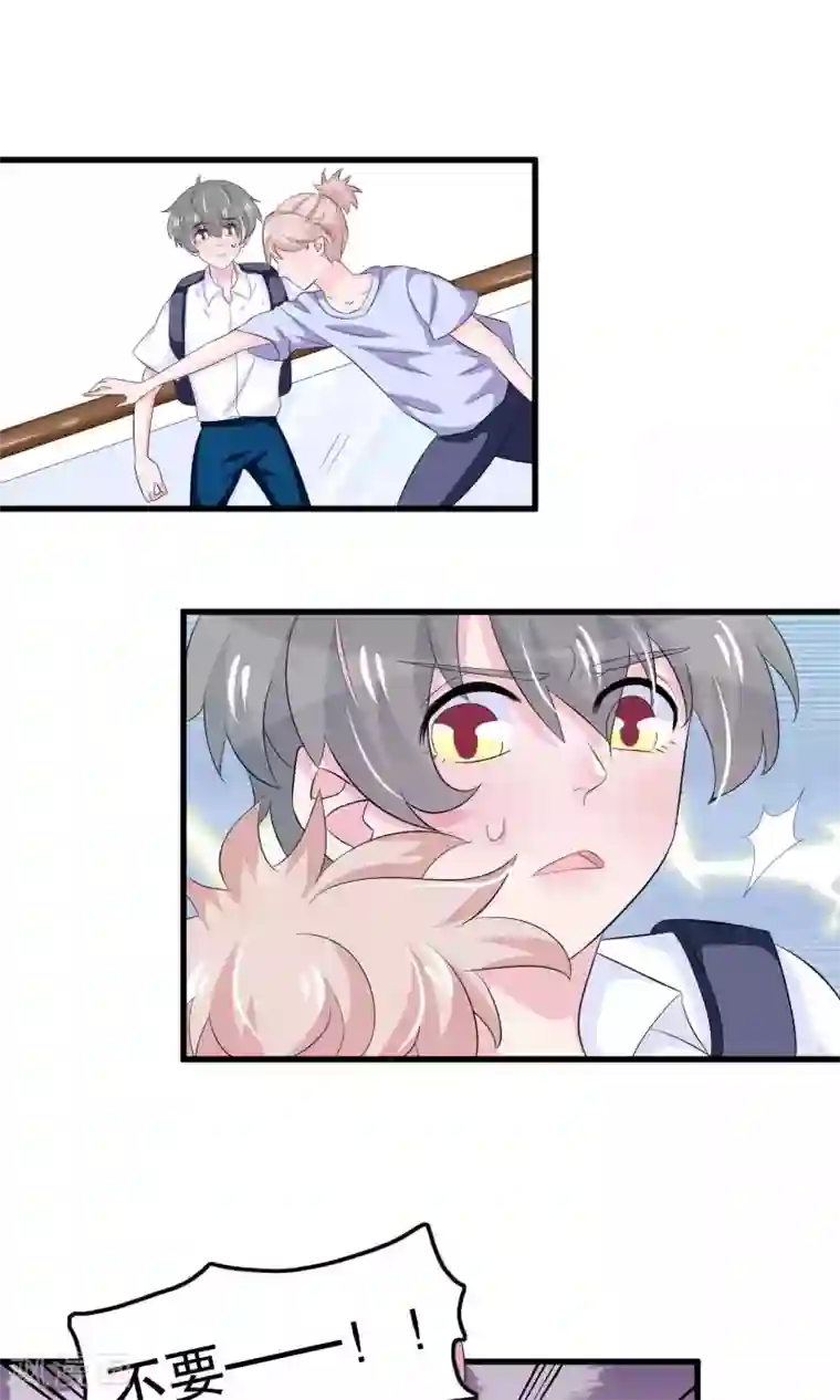 我原来是个病娇第55话 小小人渣