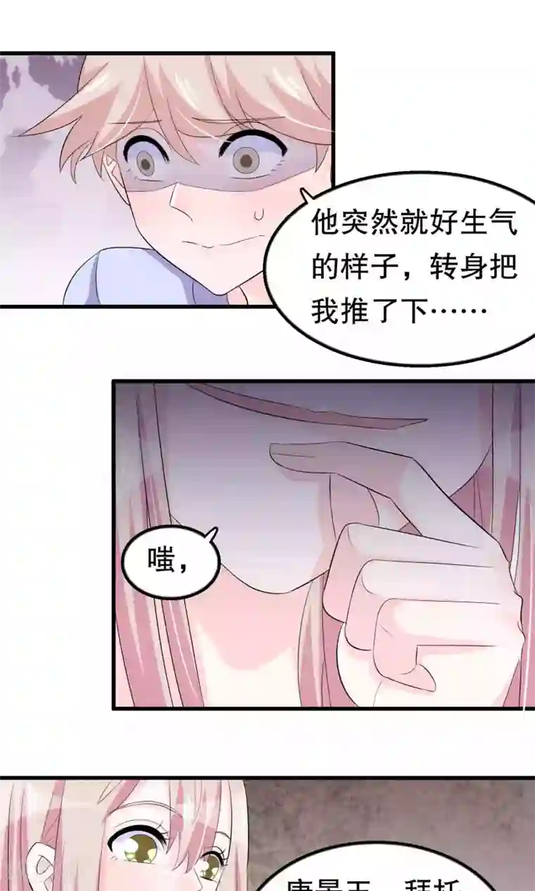 我原来是个病娇第56话 智商压制