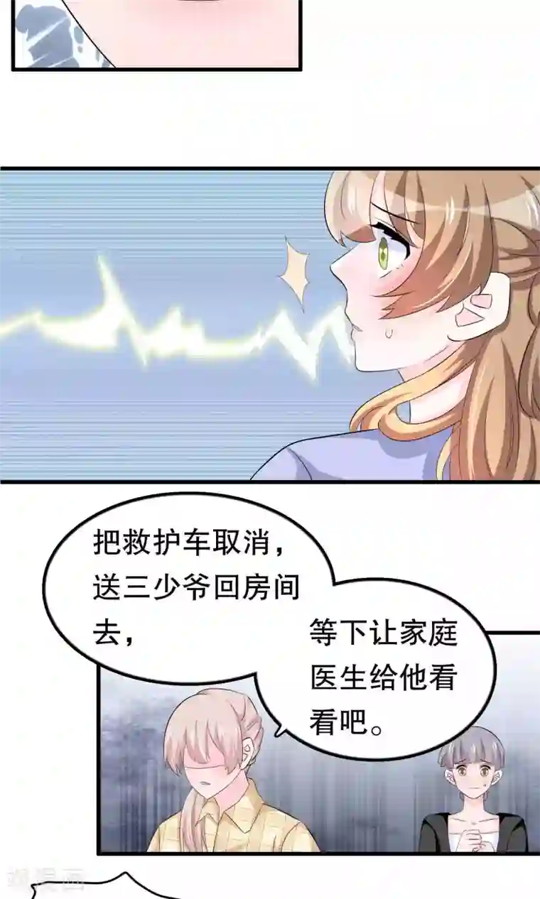 我原来是个病娇第56话 智商压制