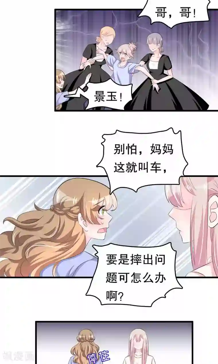 我原来是个病娇第56话 智商压制