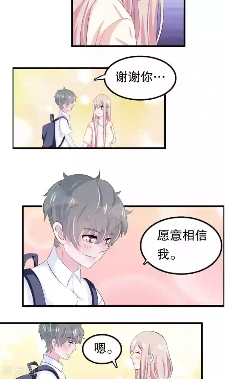 我原来是个病娇第56话 智商压制