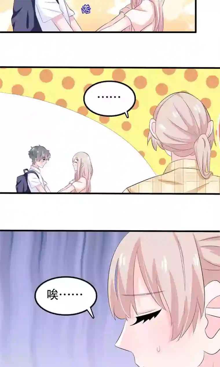 我原来是个病娇第56话 智商压制