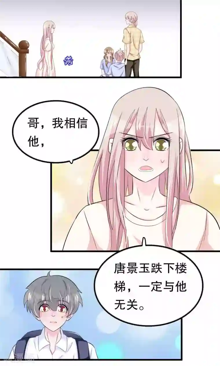 我原来是个病娇第56话 智商压制