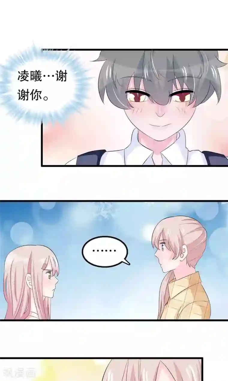 我原来是个病娇第56话 智商压制