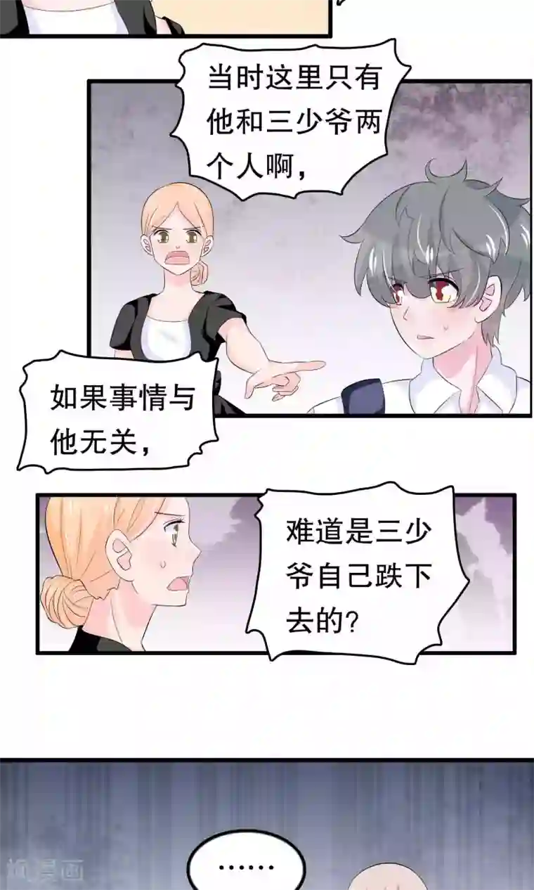 我原来是个病娇第56话 智商压制