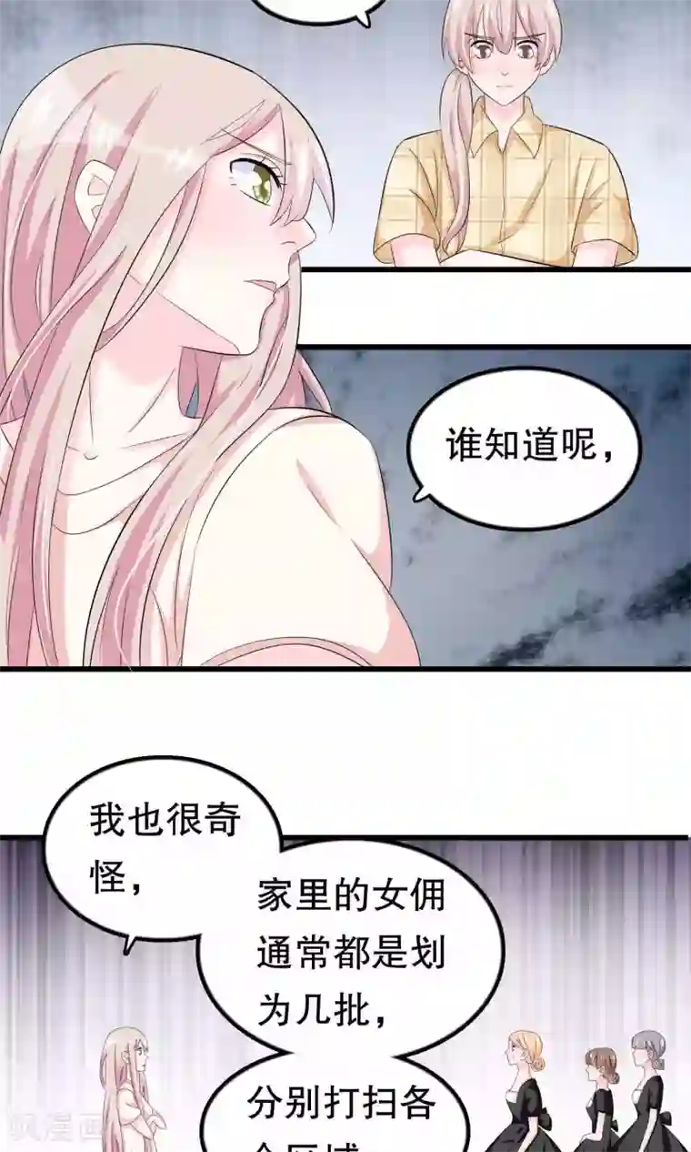 我原来是个病娇第56话 智商压制