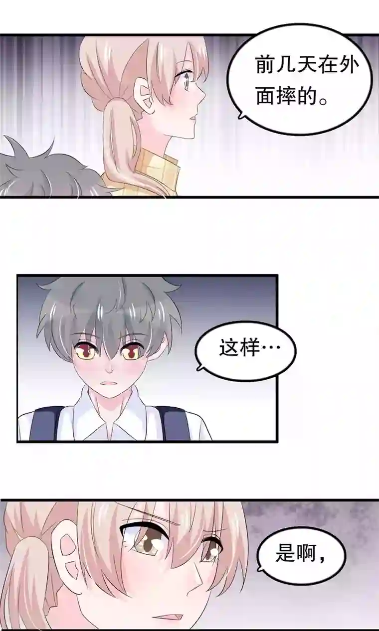 我原来是个病娇第57话 伪装