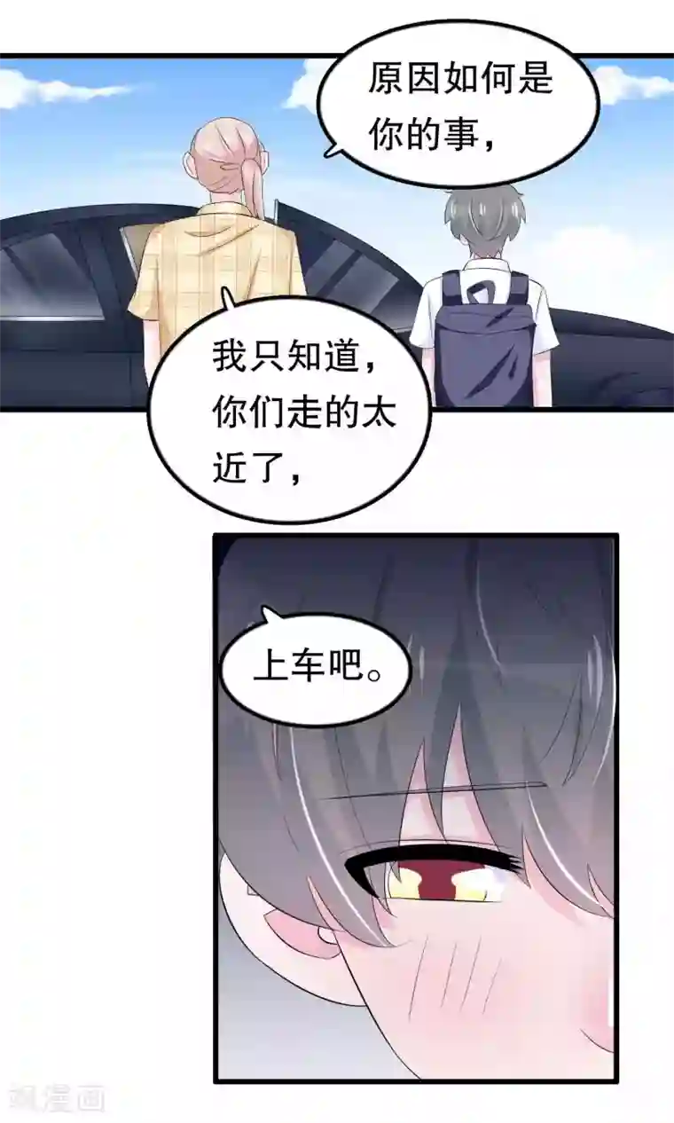 我原来是个病娇第57话 伪装