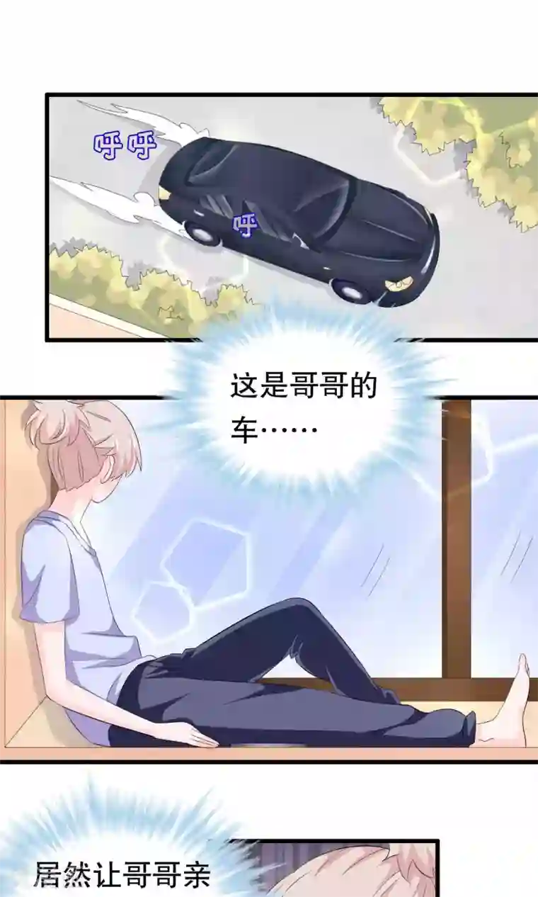 我原来是个病娇第57话 伪装