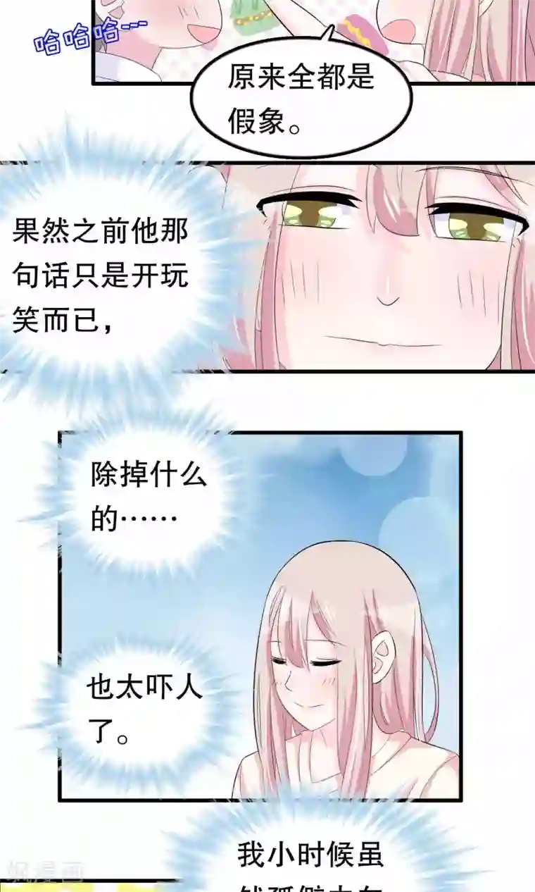 我原来是个病娇第57话 伪装
