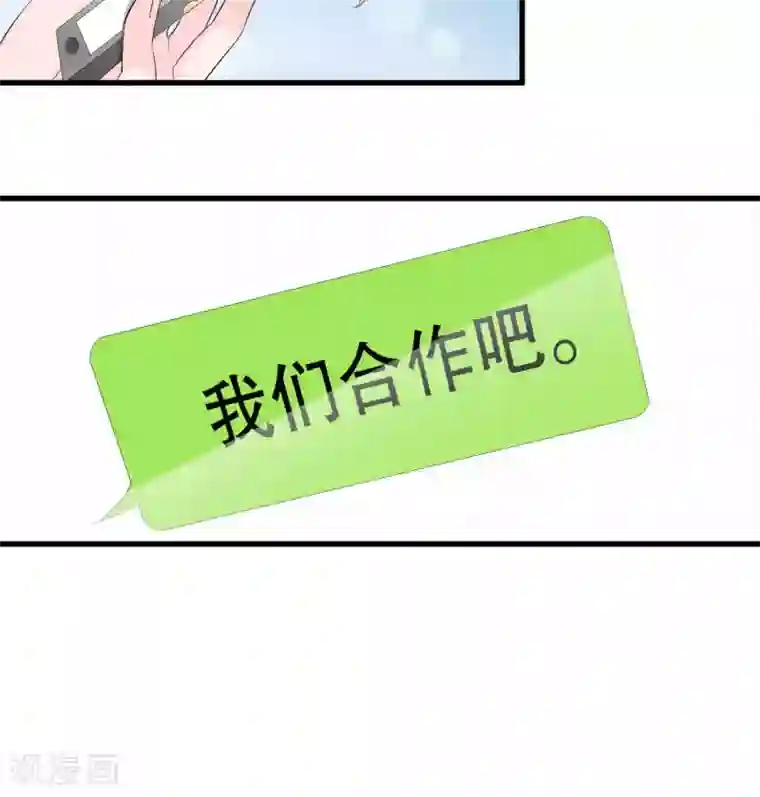 我原来是个病娇第57话 伪装