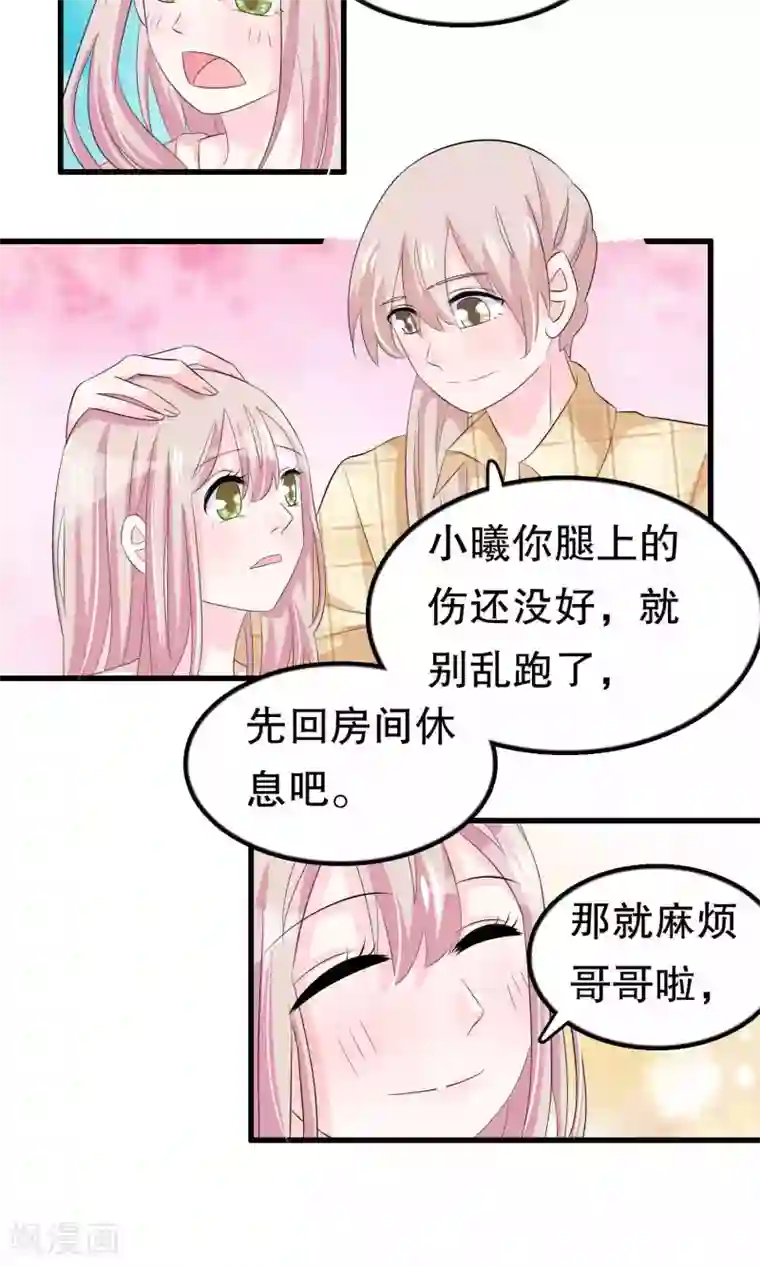 我原来是个病娇第57话 伪装