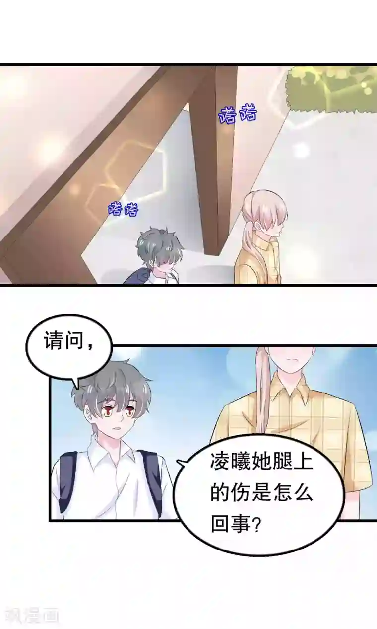 我原来是个病娇第57话 伪装