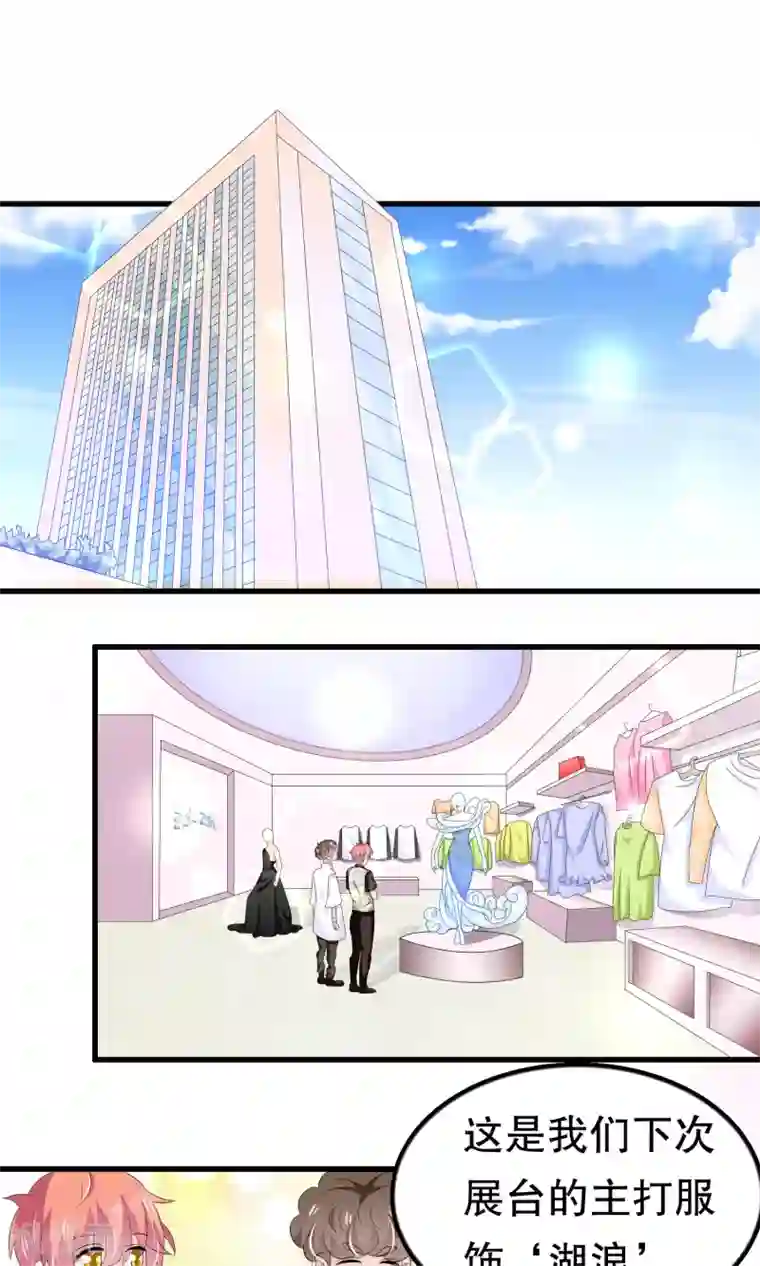 我原来是个病娇第58话 缘分