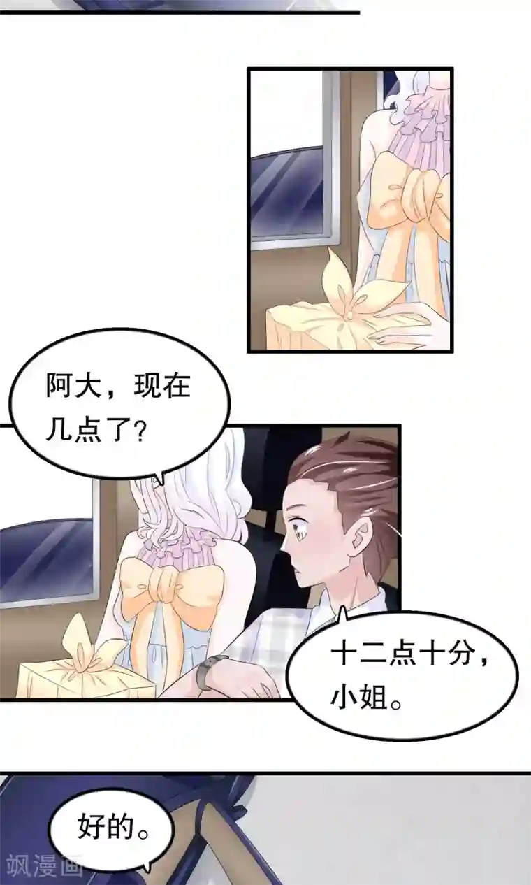 我原来是个病娇第58话 缘分