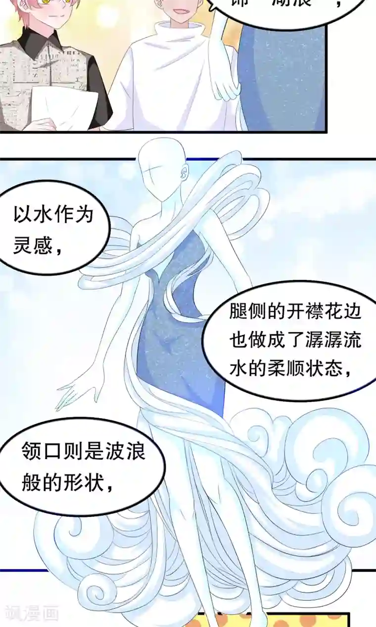 我原来是个病娇第58话 缘分