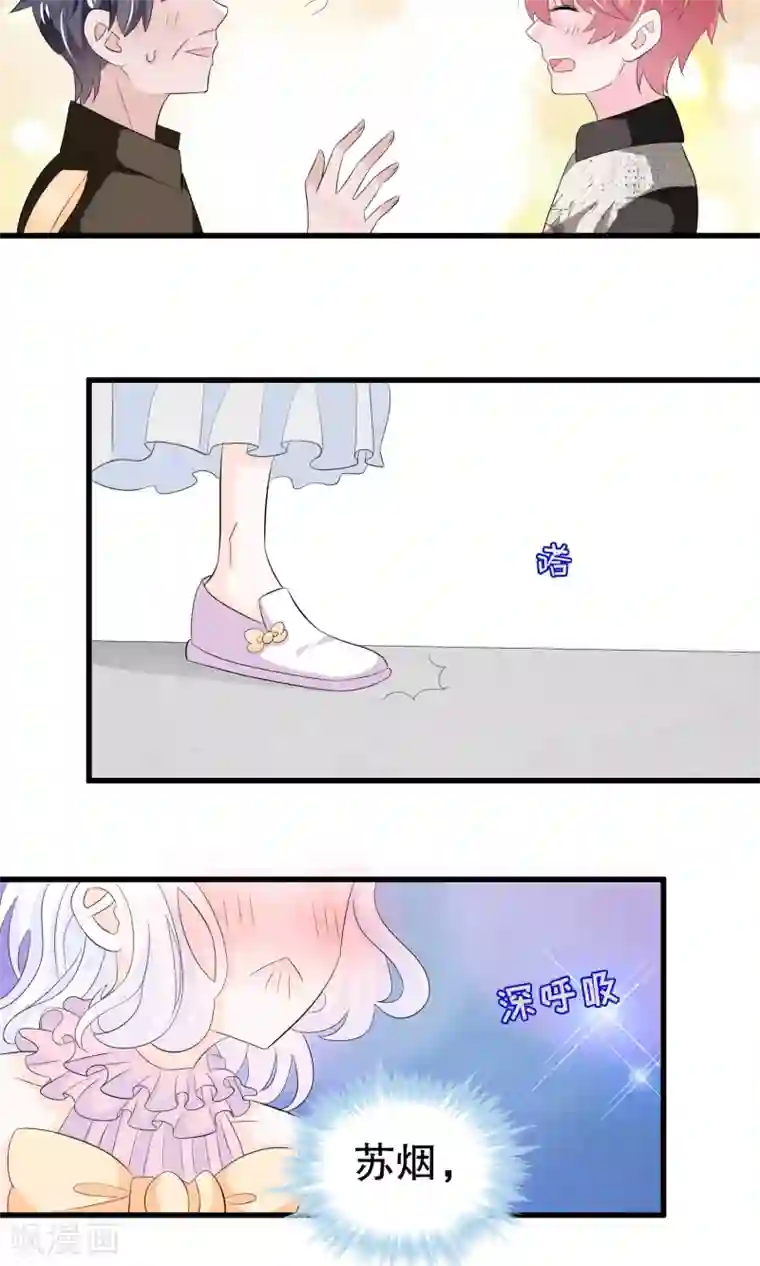 我原来是个病娇第58话 缘分