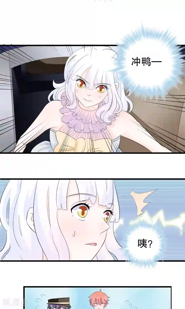 我原来是个病娇第58话 缘分