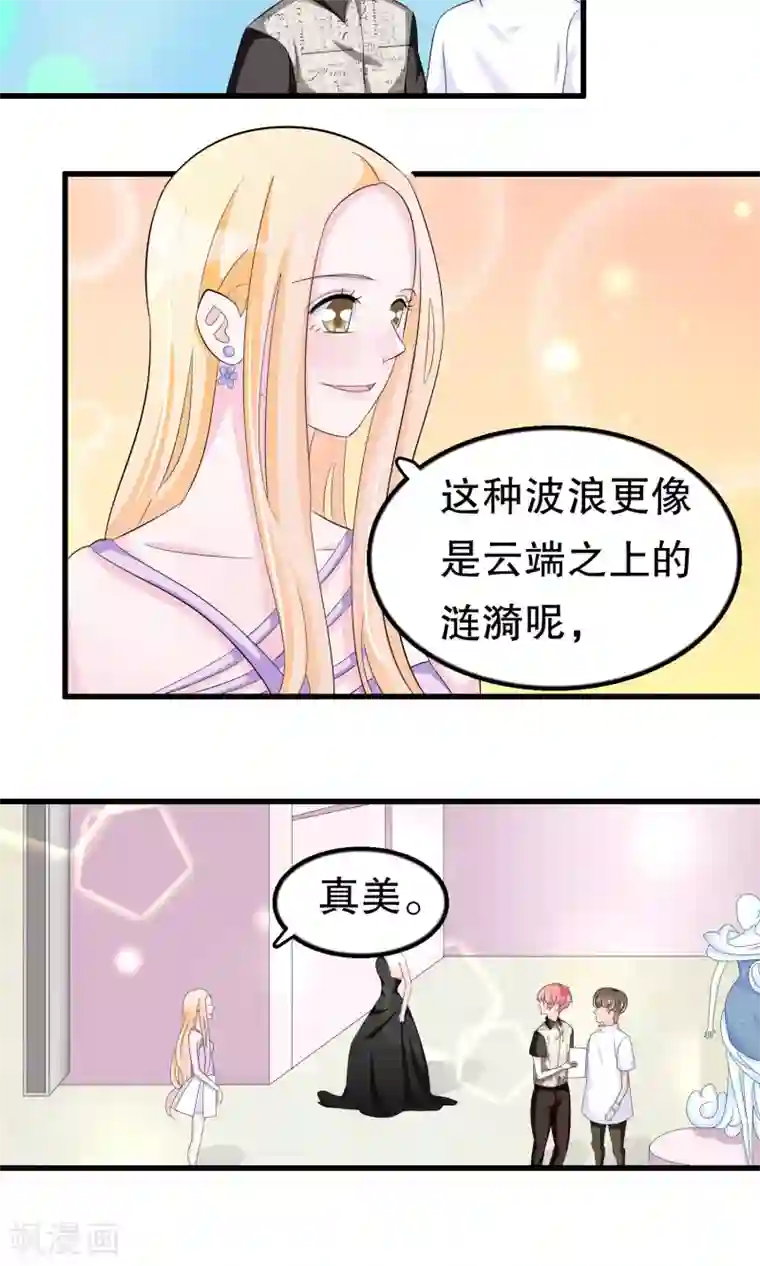 我原来是个病娇第58话 缘分