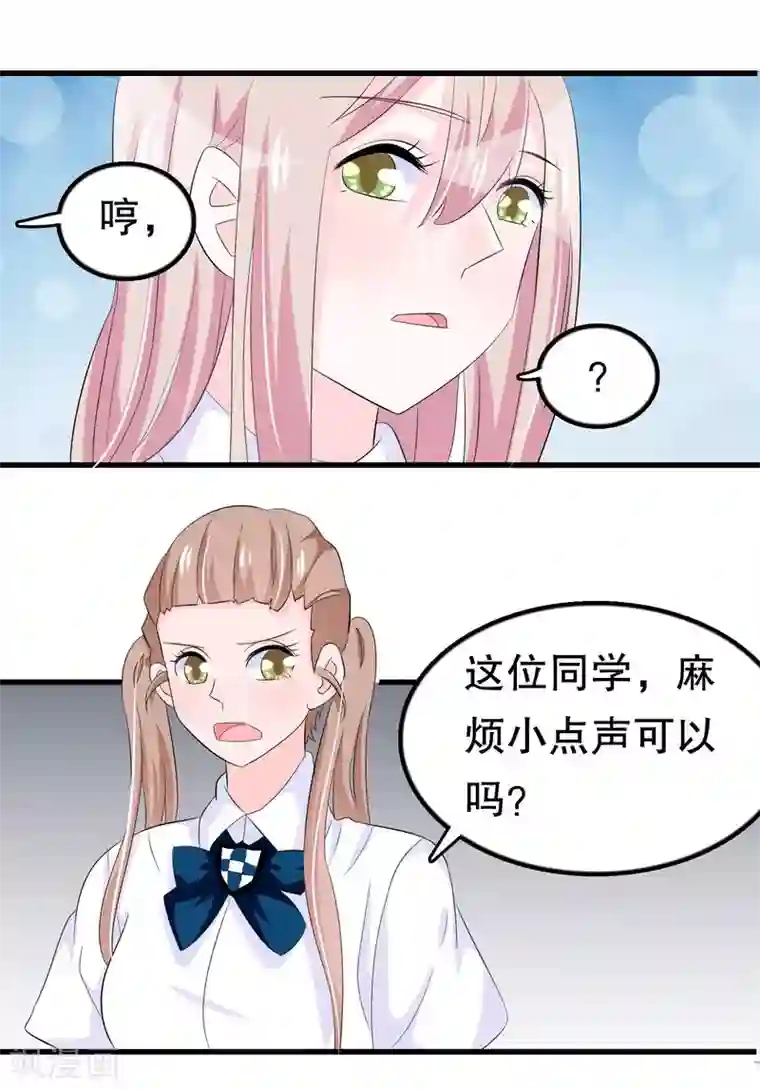 我原来是个病娇第59话 萝莉班主任